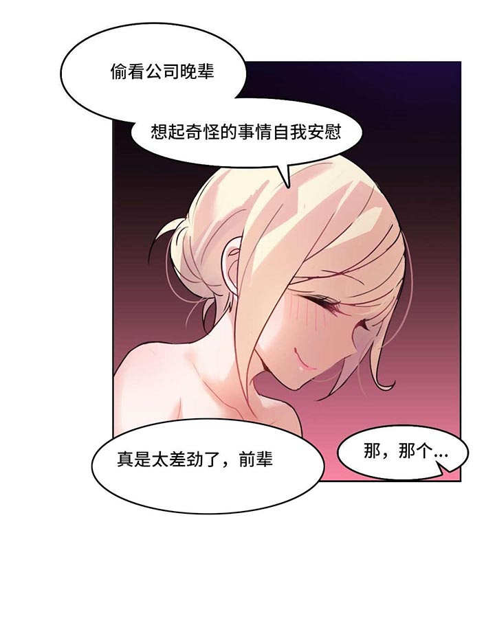 每日金句漫画,第5章：通宵5图