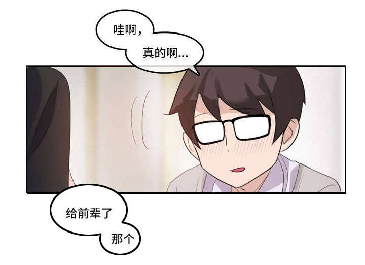 每漫画,第68章：完结2图