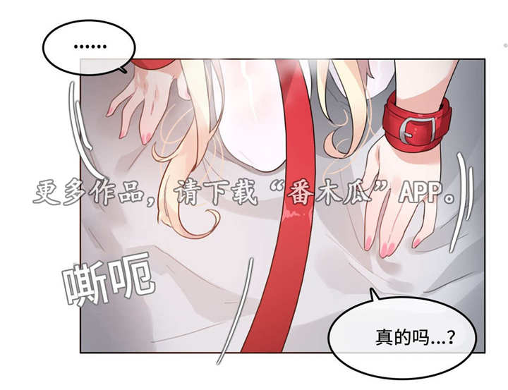 每遭放逐就能获得技能的我漫画,第47章：兴奋1图