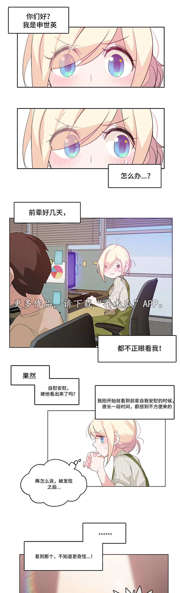 每日必听英语漫画,第10章：发现5图