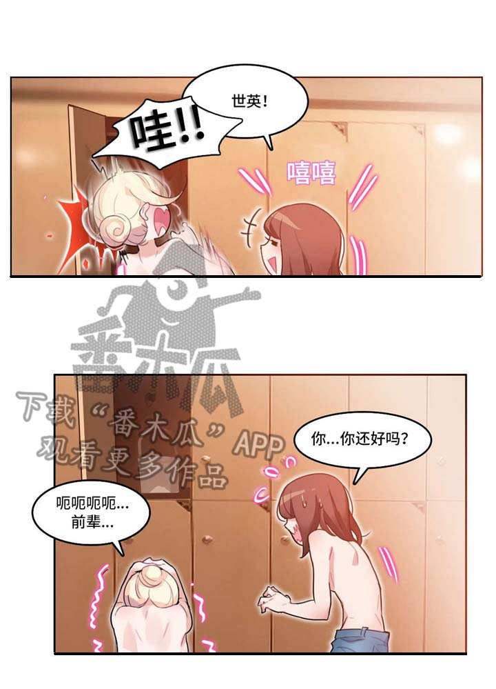 每漫画,第15章：记忆缺失4图