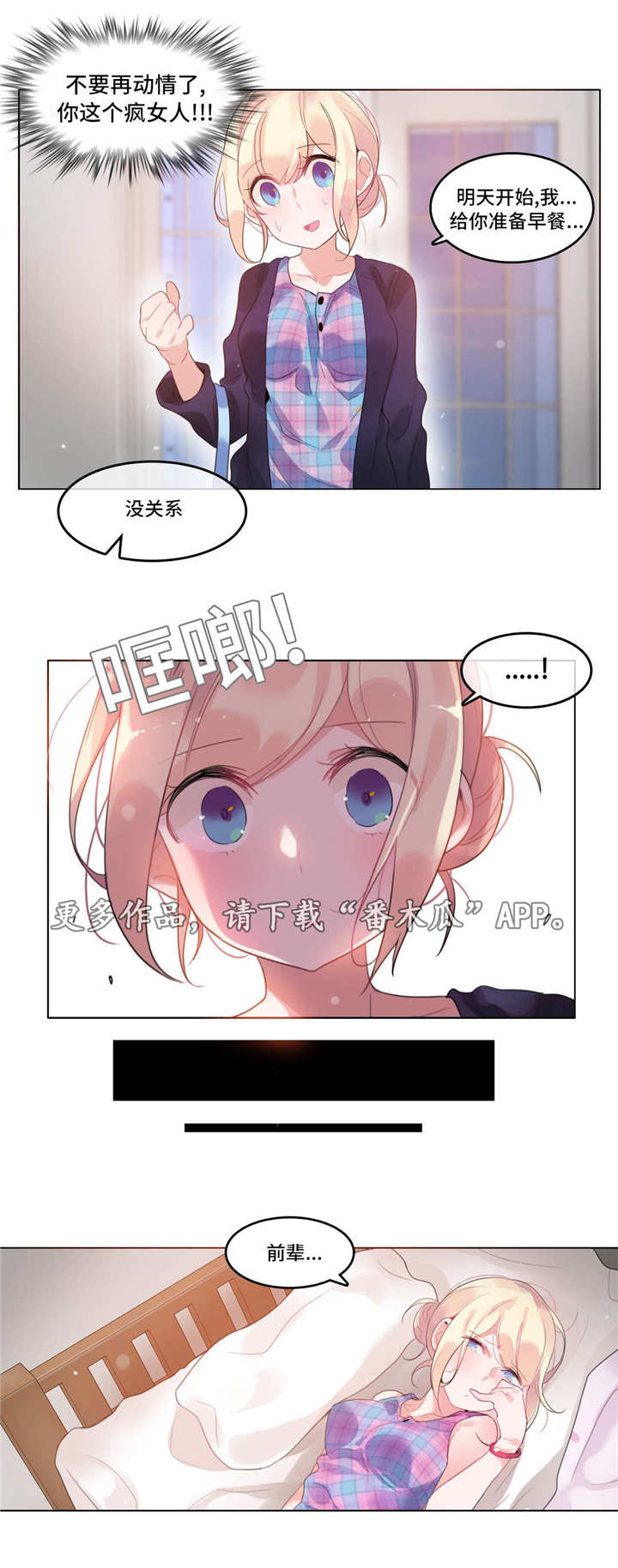 每漫画,第61章：事实3图
