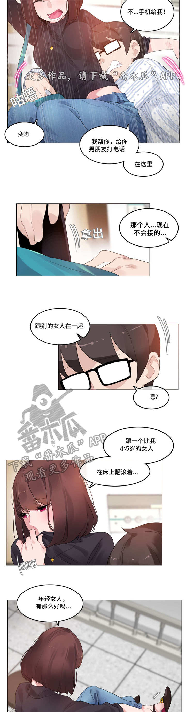 每日蚂蚁庄园答题漫画,第57章：喝醉1图