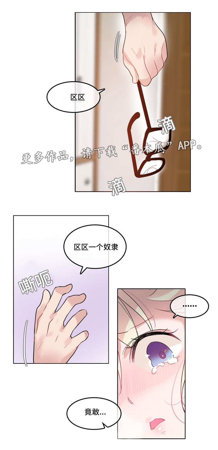 每漫画,第47章：兴奋5图