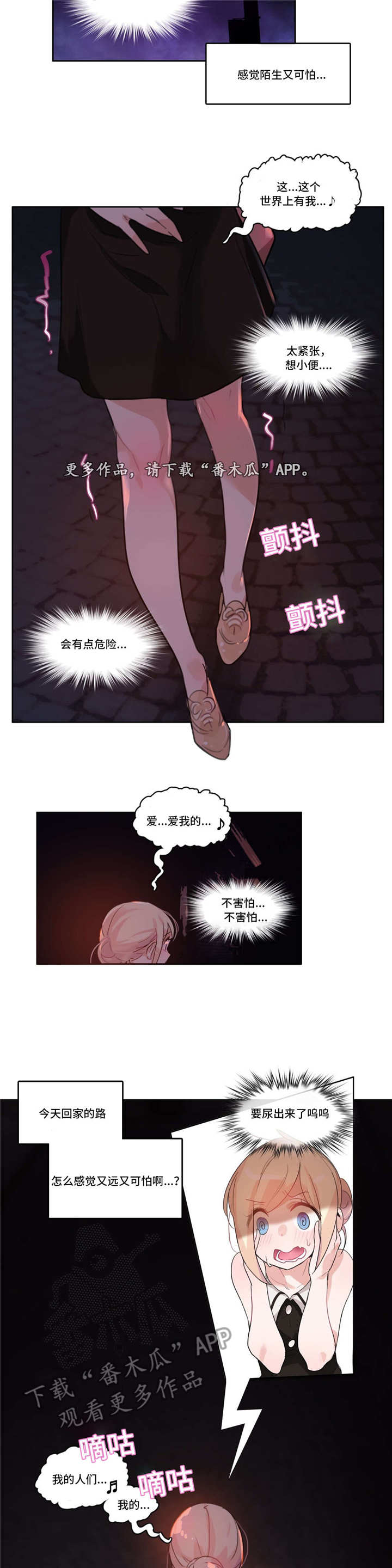 每漫画,第17章：加班5图