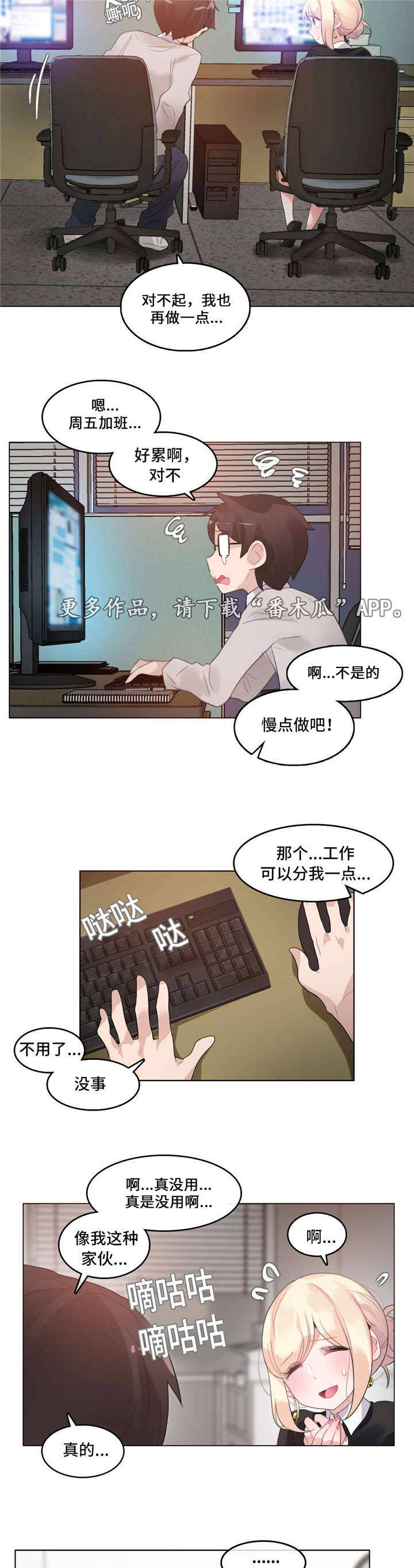 每漫画,第68章：完结5图