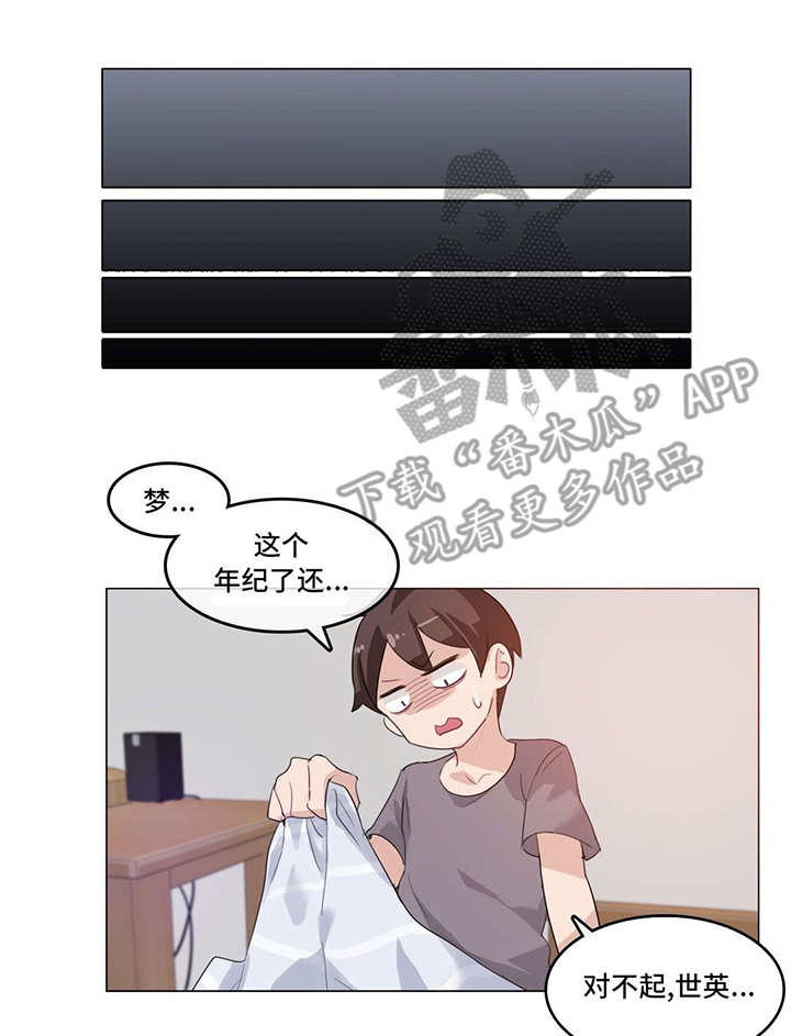 在100个世界大开第二轮无双漫画,第5章：通宵3图