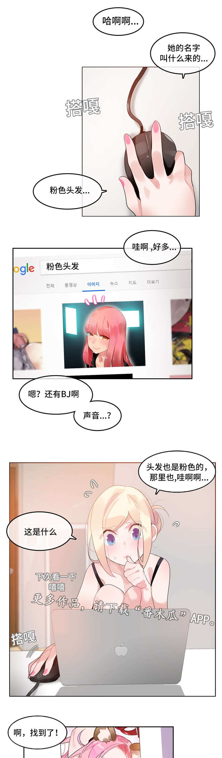 每当我走过老师的窗前漫画,第45章：扮演1图