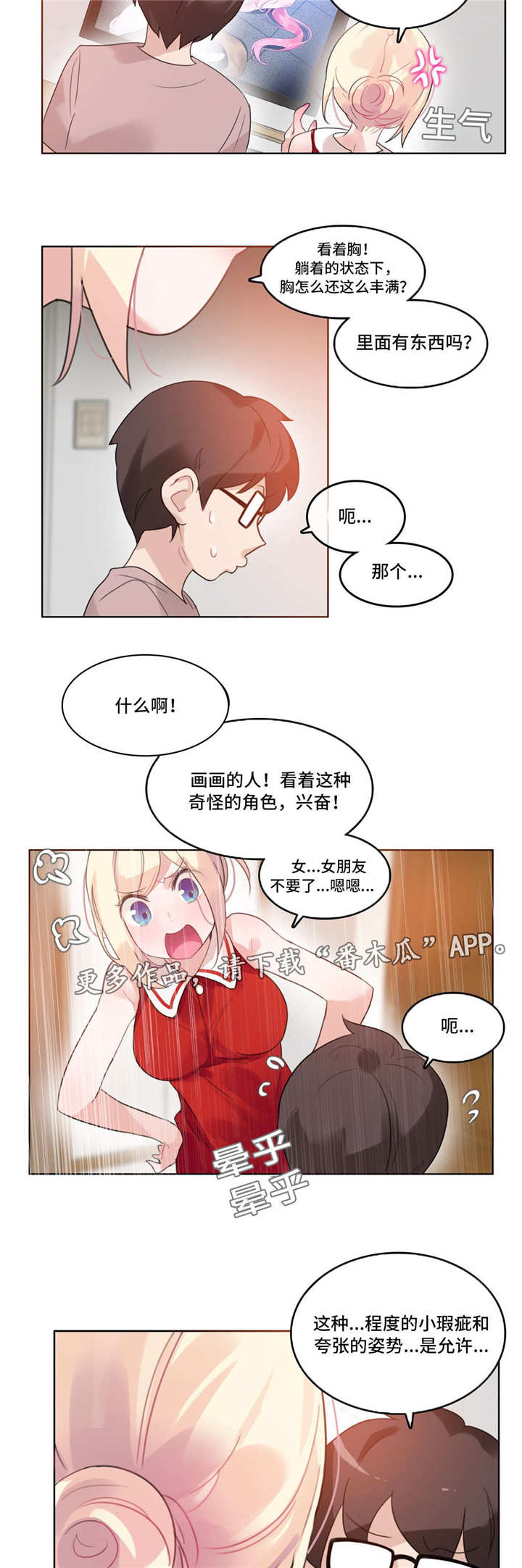 每天仅睡5小时16岁男孩秃了漫画,第44章：2D角色3图