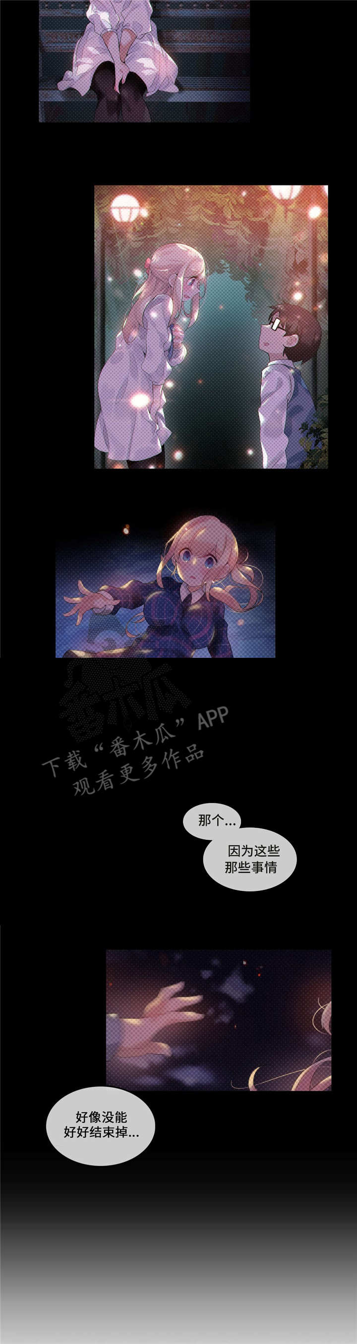 每漫画,第63章：告白1图