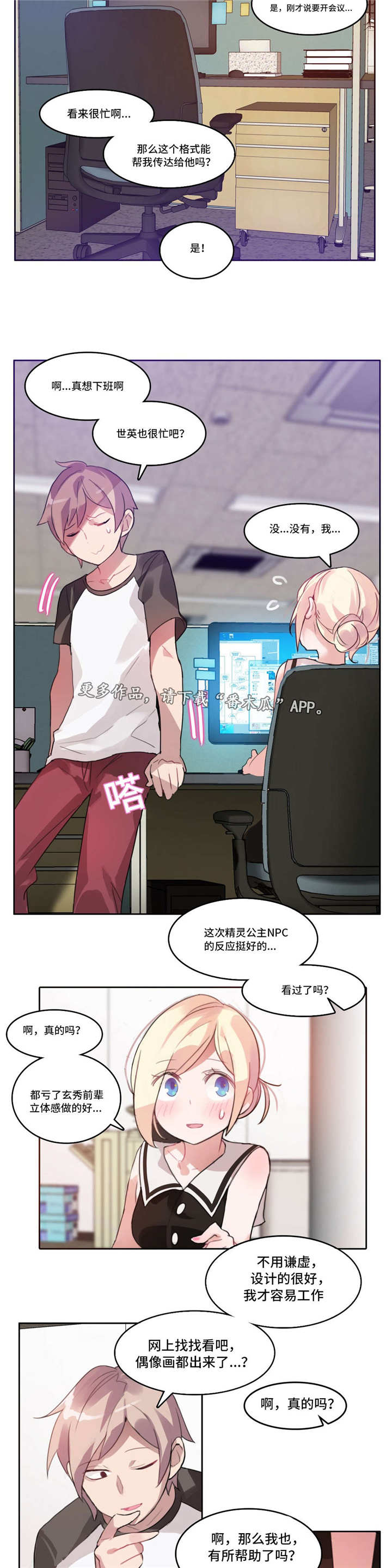 每日三声从不误是什么生肖漫画,第16章：鼓励1图