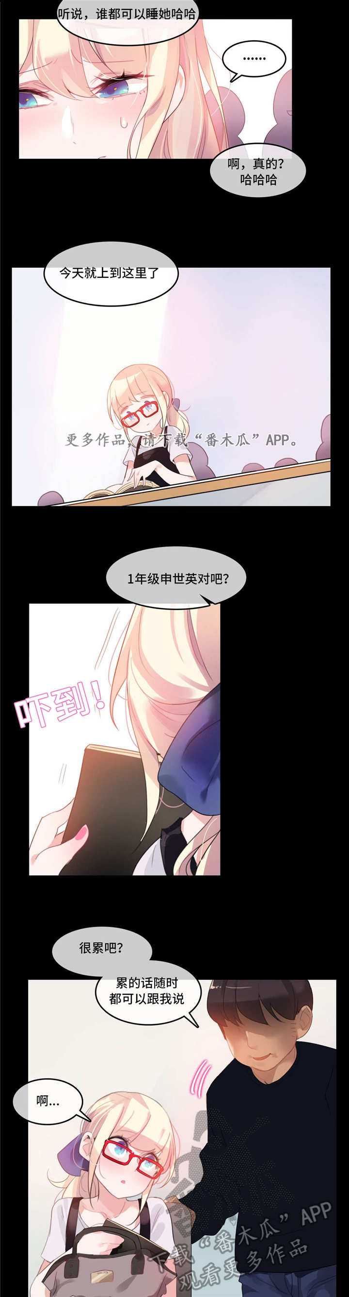 每天听本书u漫画,第25章：过往4图
