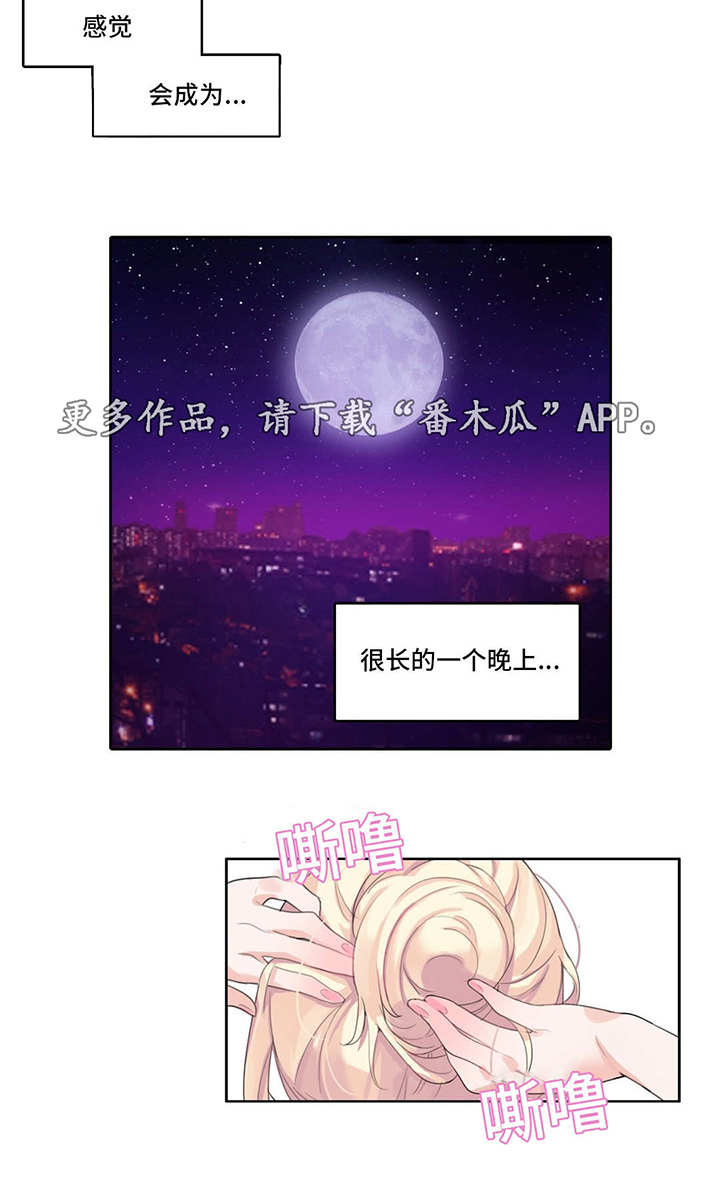 每逢佳节倍思亲漫画,第13章：主动5图