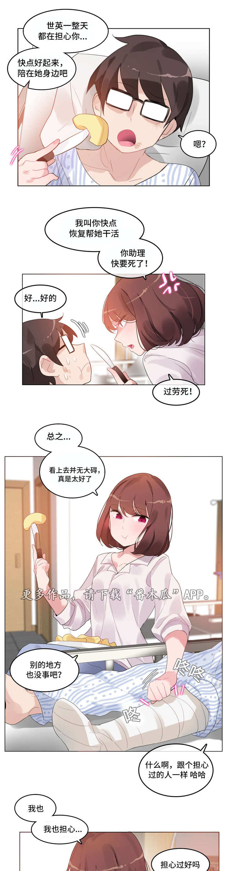 每漫画,第54章：住院2图