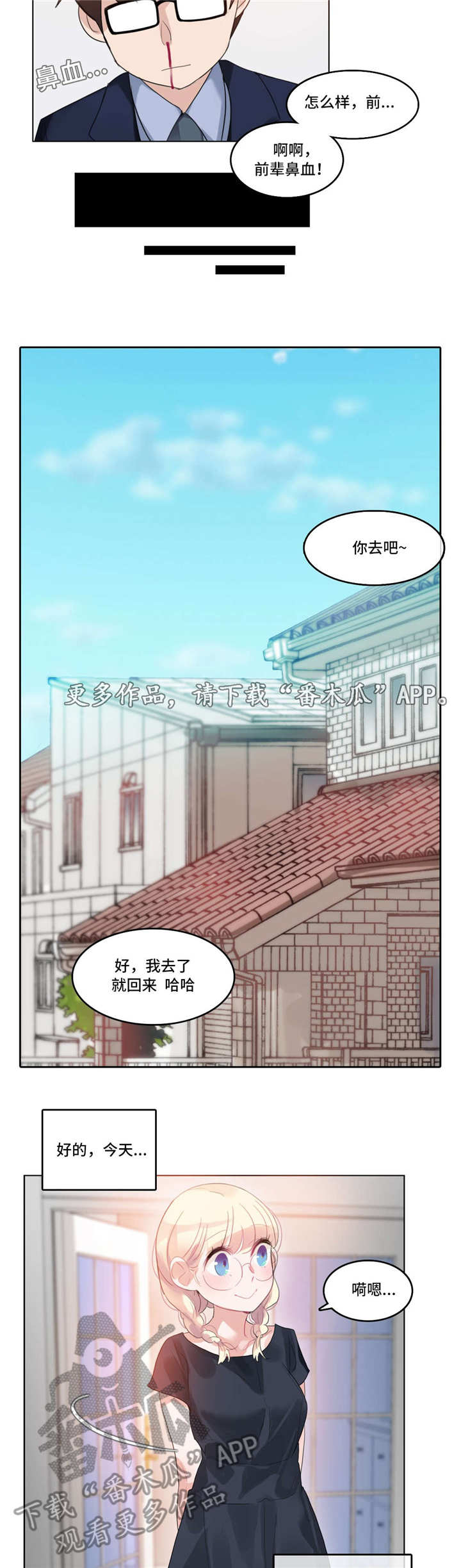每漫画,第49章：西装5图