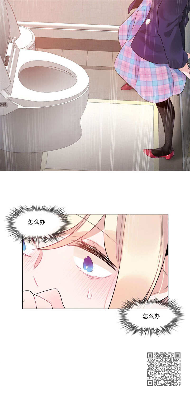 每日蚂蚁庄园答题漫画,第60章：怀疑1图