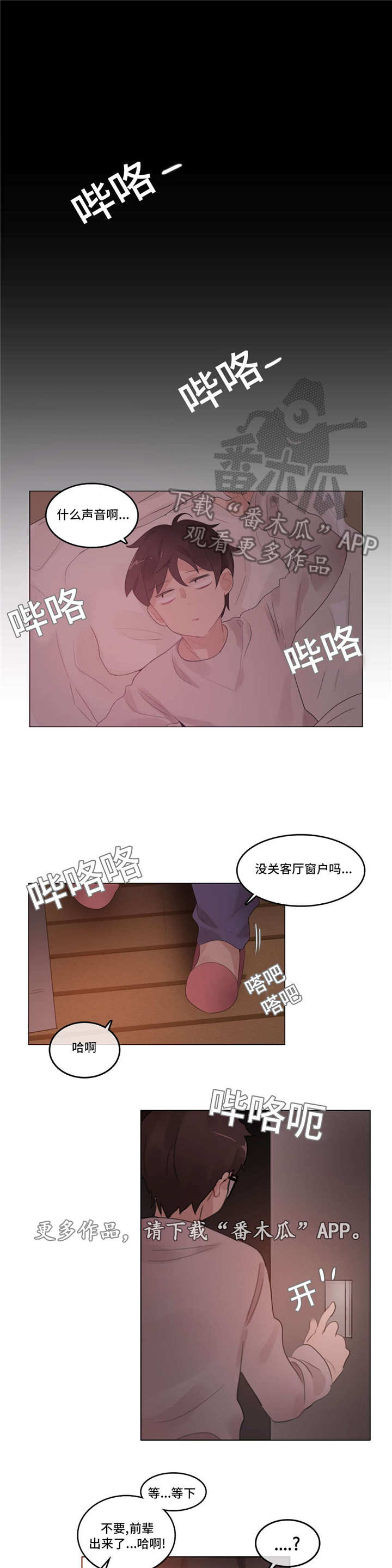 每天听本书u漫画,第61章：事实1图