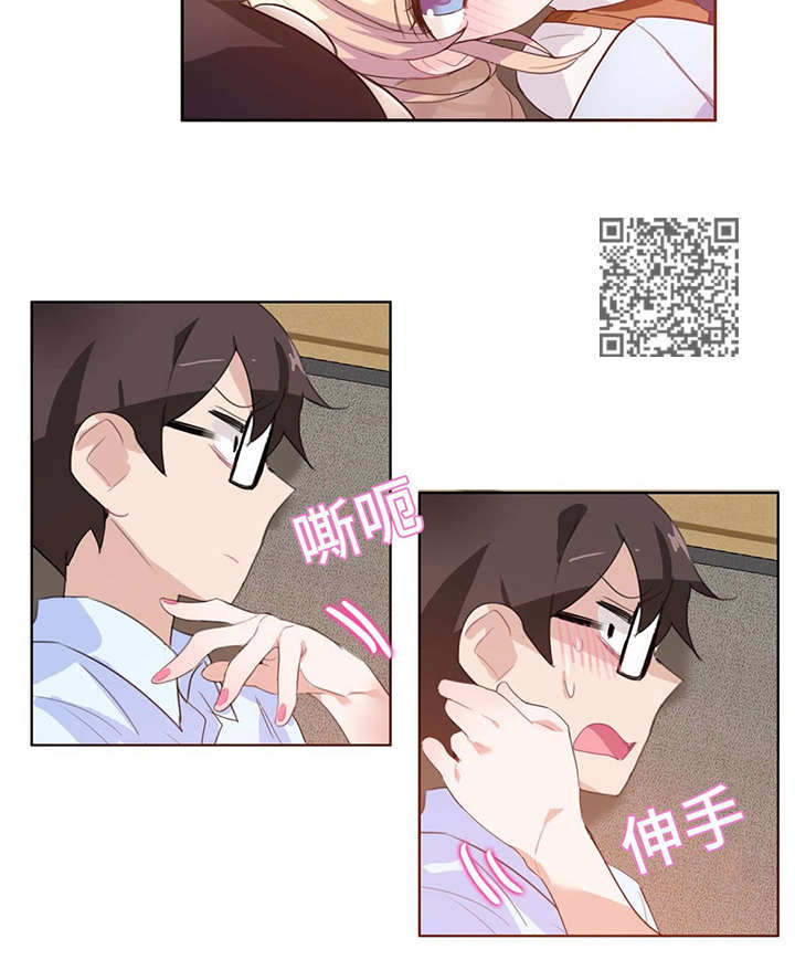 每逢佳节倍思亲漫画,第12章：不一样2图