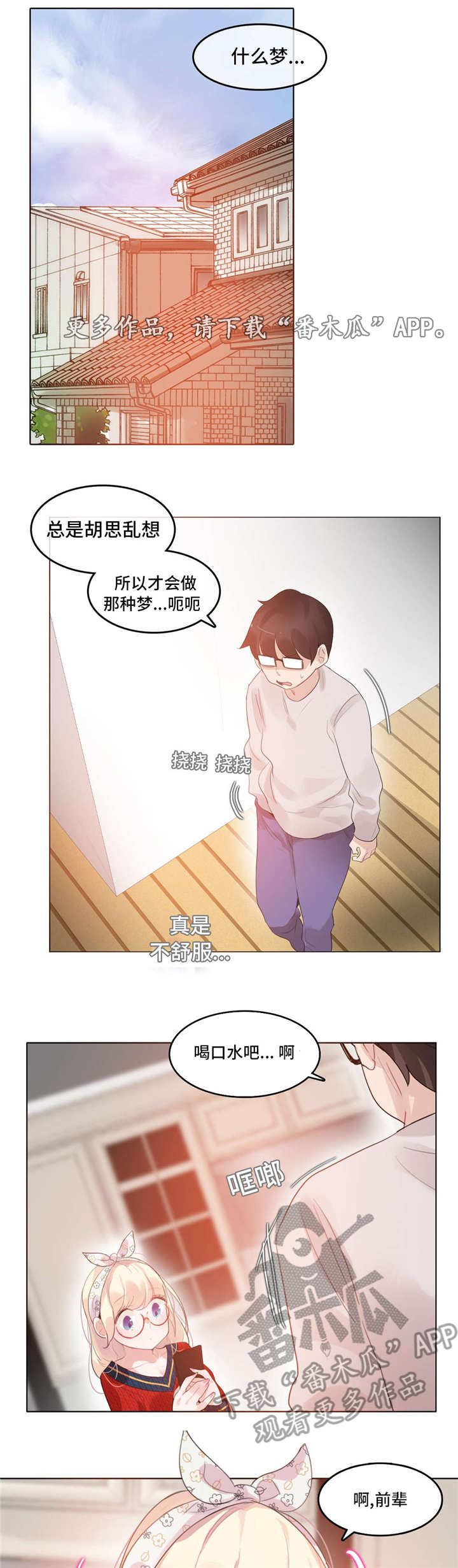 每天听本书u漫画,第61章：事实4图