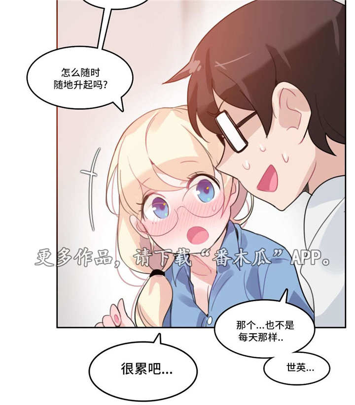 每漫画,第35章：恋爱1图