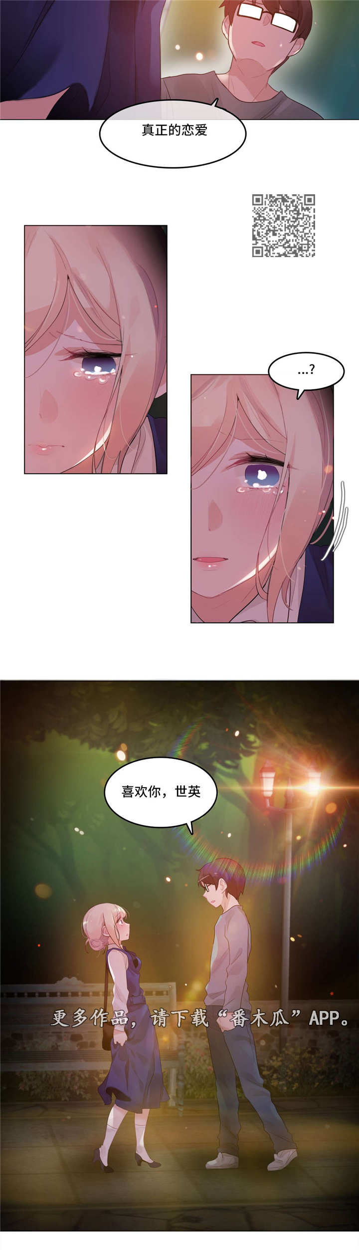 每漫画,第63章：告白3图