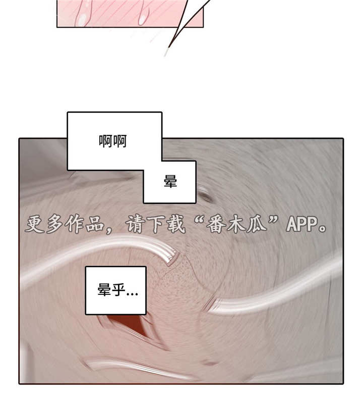 每漫画,第32章：玩弄2图