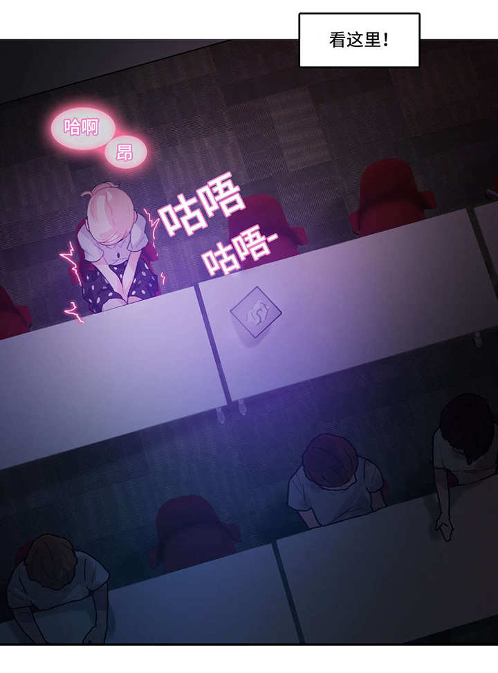 每漫画,第4章：会议1图