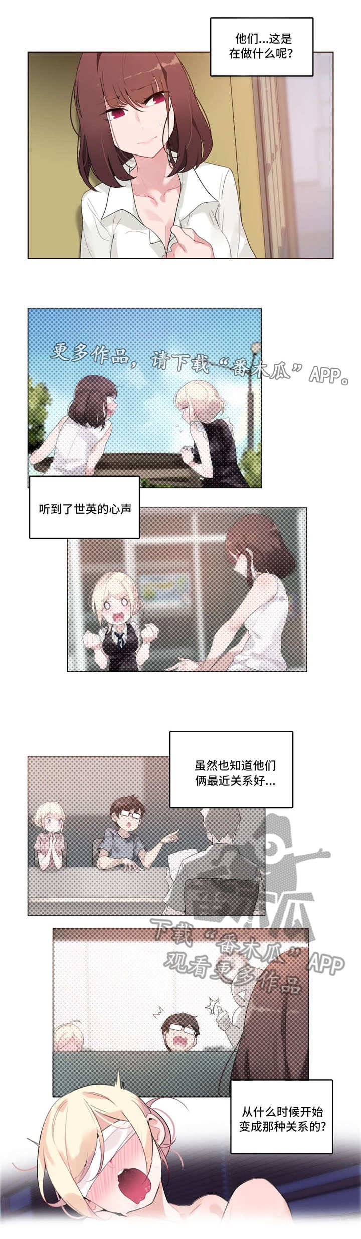 每漫画,第31章：大胆1图