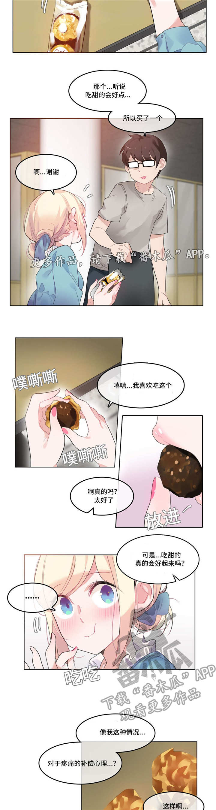 在100个世界大开第二轮无双漫画,第46章：爱惜4图