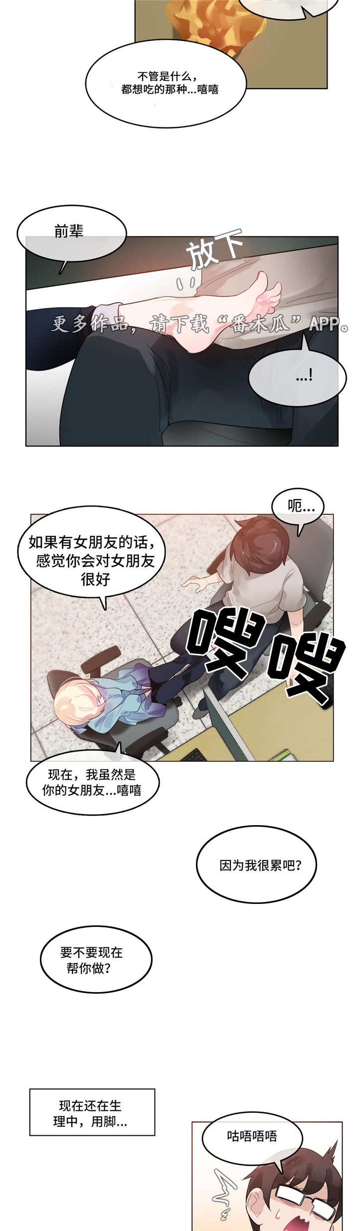 在100个世界大开第二轮无双漫画,第46章：爱惜5图