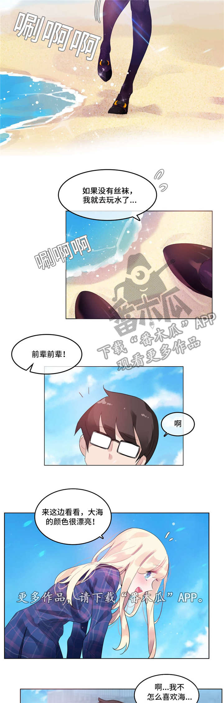 每漫画,第50章：海边5图