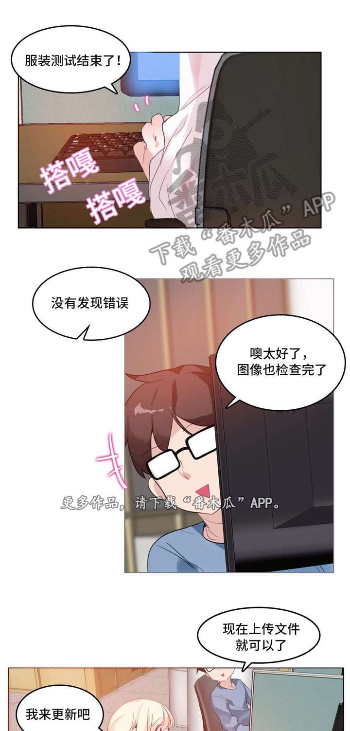 每天喝咖啡对身体有没有影响?漫画,第28章：送餐2图