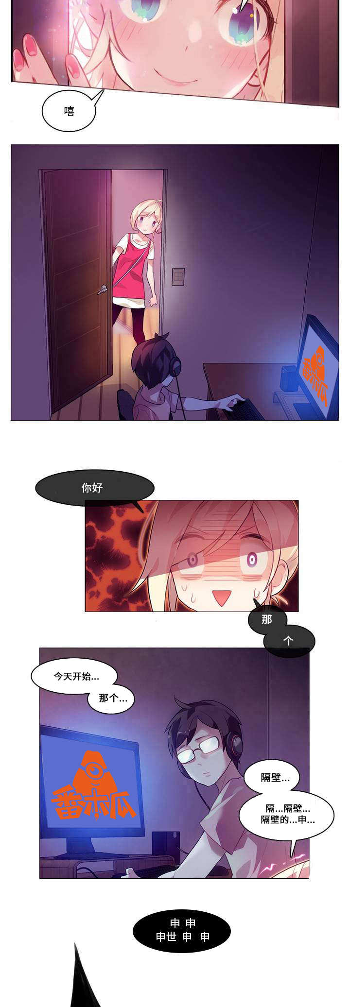 每漫画,第1章：宿舍4图