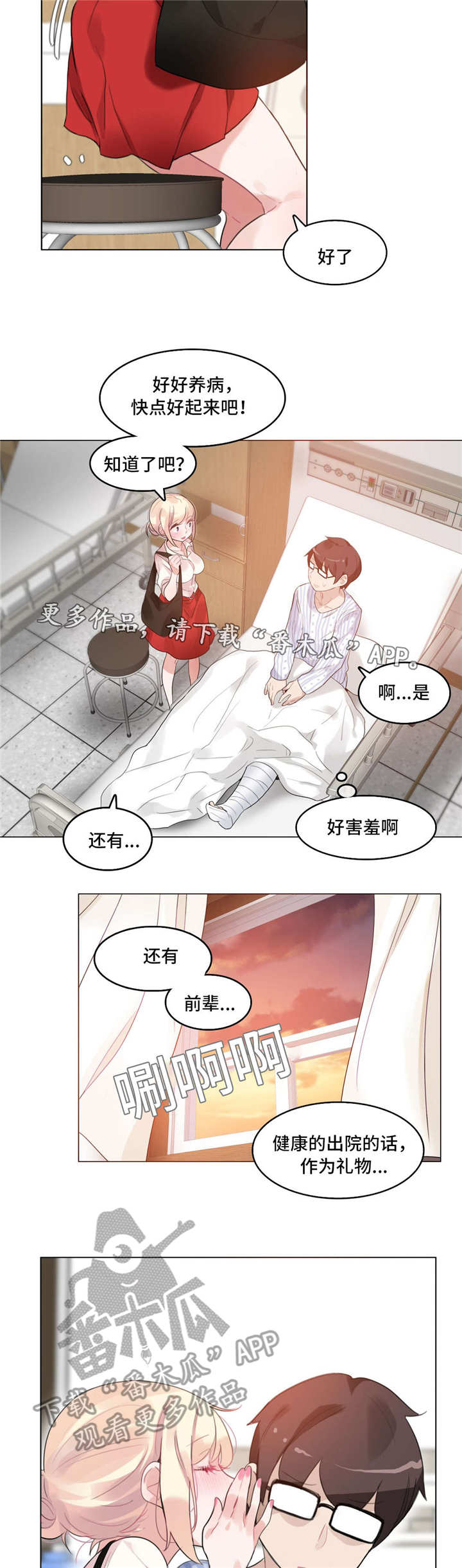 每漫画,第56章：3D组4图