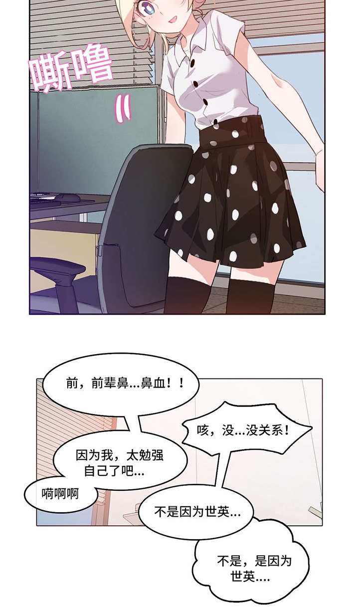 每日金句漫画,第5章：通宵1图