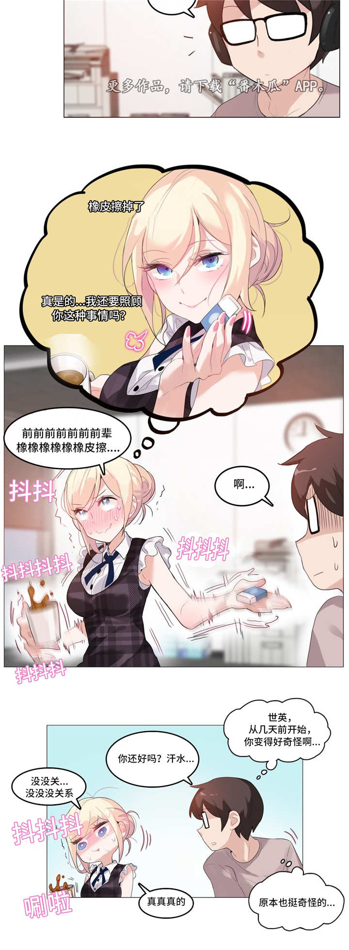 每天十分钟听力大不同漫画,第22章：魅力5图