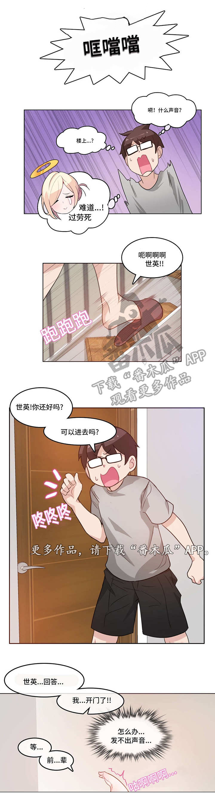 每日粮油漫画,第9章：重看3图