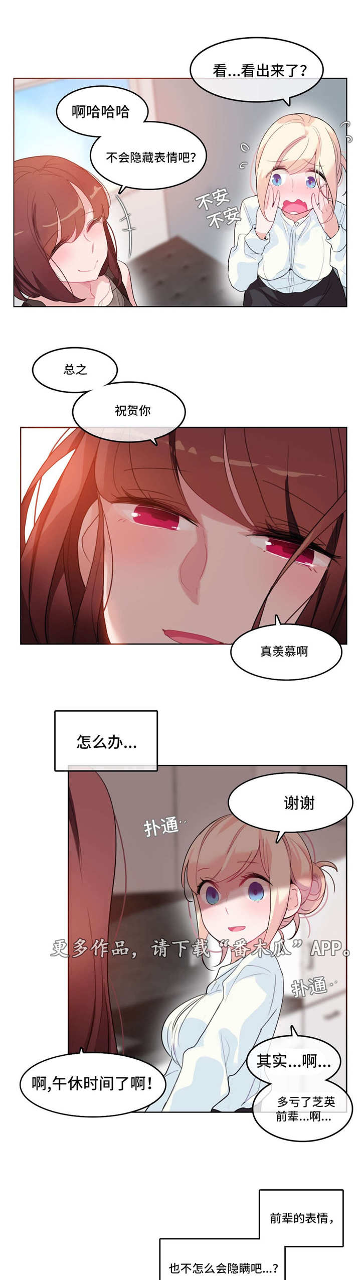 每漫画,第39章：被打3图