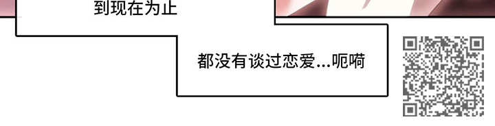 每天仅睡5小时16岁男孩秃了漫画,第12章：不一样5图