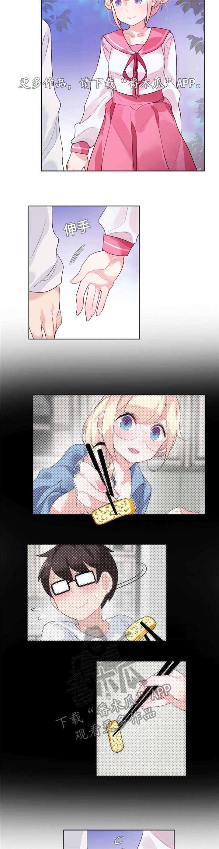 每漫画,第36章：公园5图