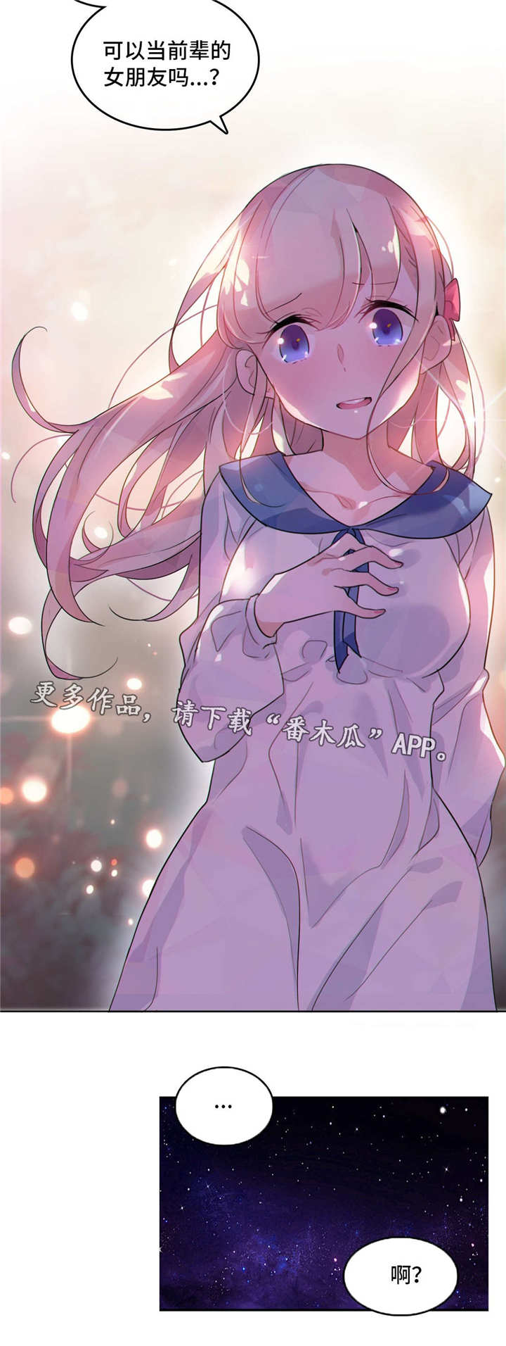 每漫画,第34章：约定5图