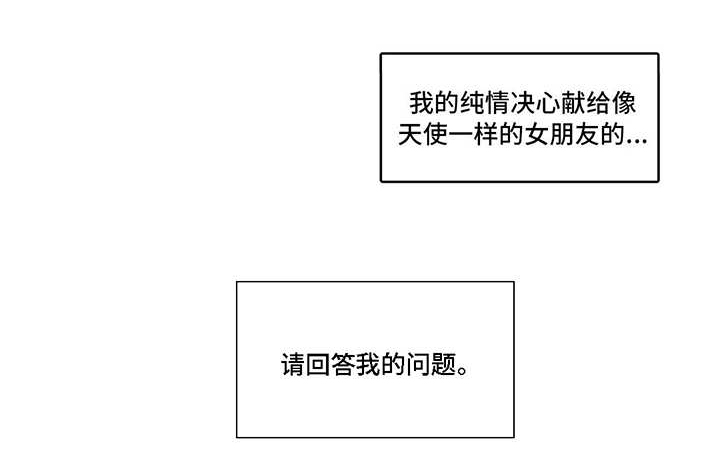 每天听本书u漫画,第13章：主动2图