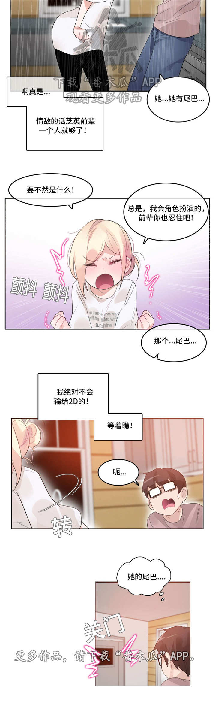 每日新开dnf公益服发布网www666dnf漫画,第45章：扮演1图