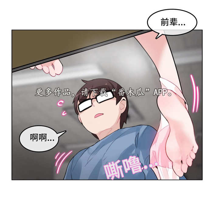 女生每日五行穿衣指南漫画,第30章：深入1图