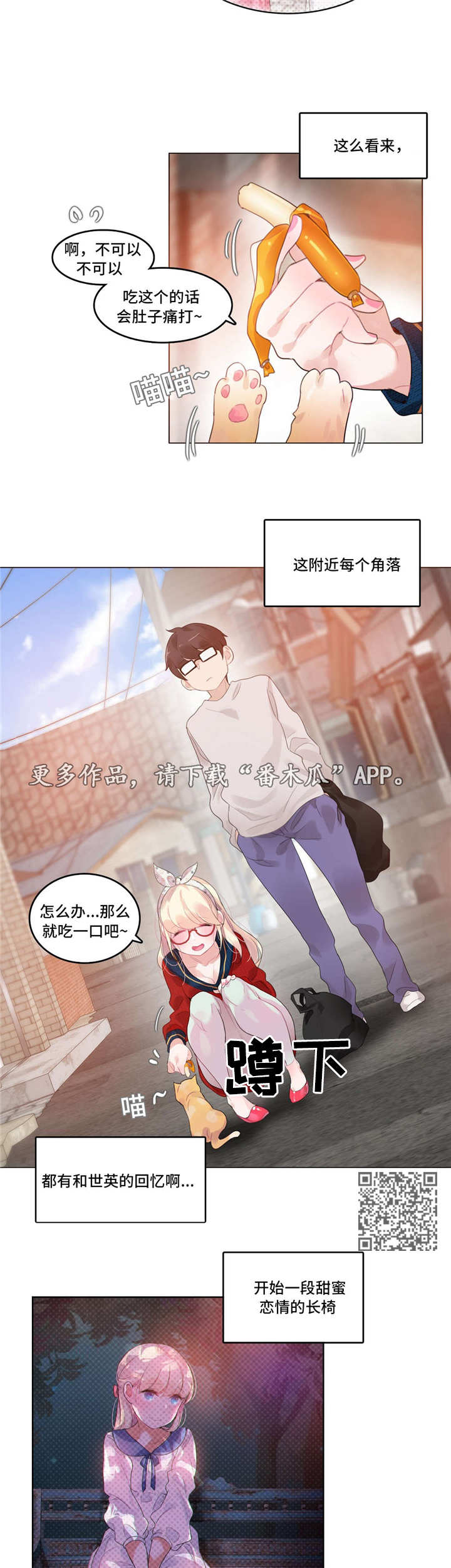 每漫画,第62章：聚餐1图
