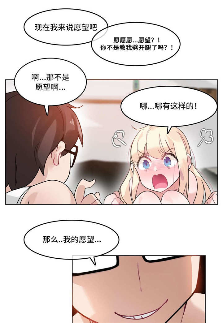 每日天气预报漫画,第41章：记号5图