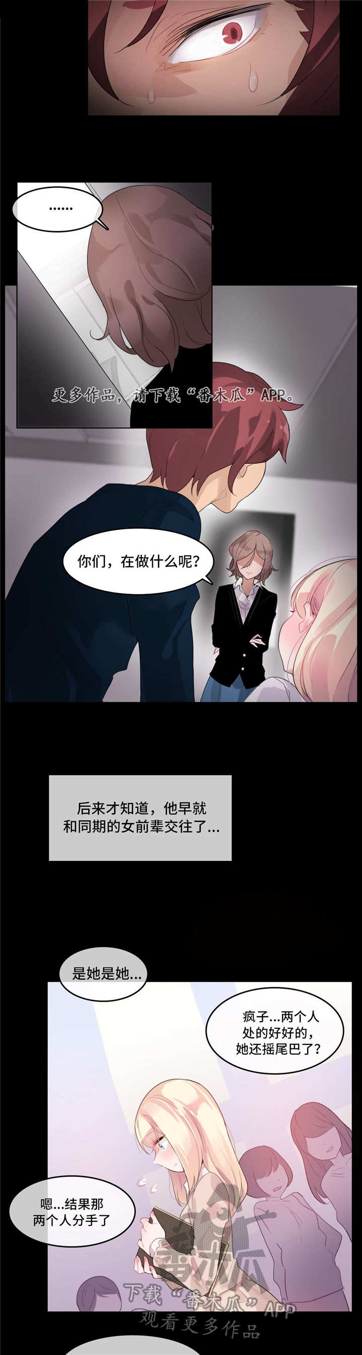 每天听本书u漫画,第25章：过往3图