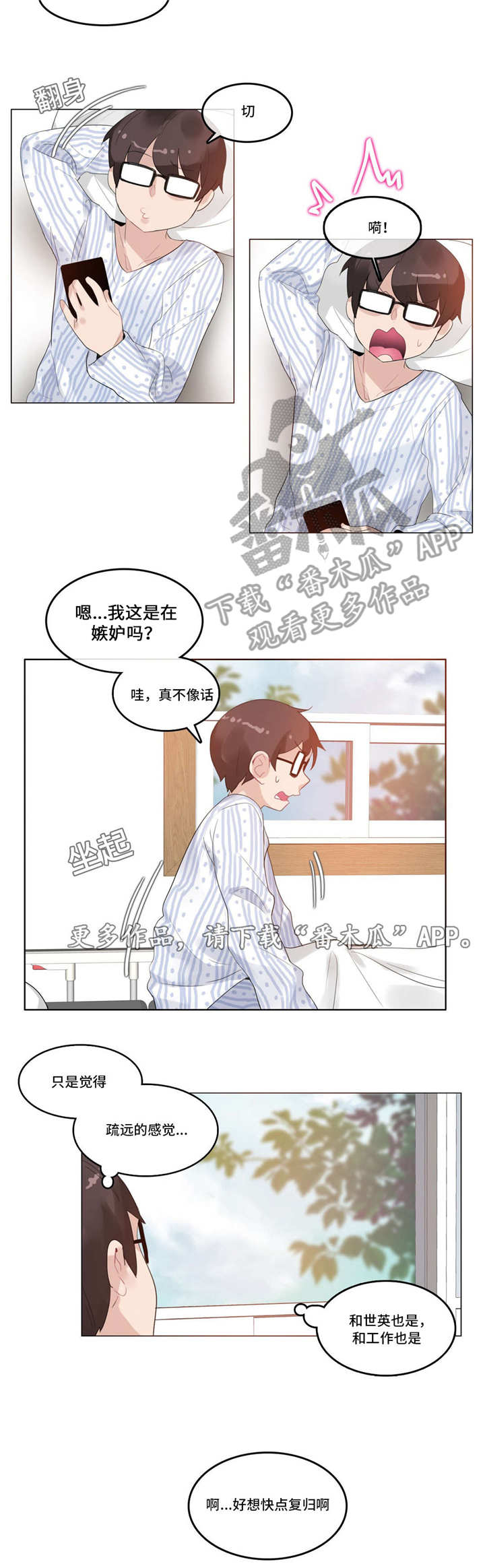 每天听本书u漫画,第57章：喝醉2图