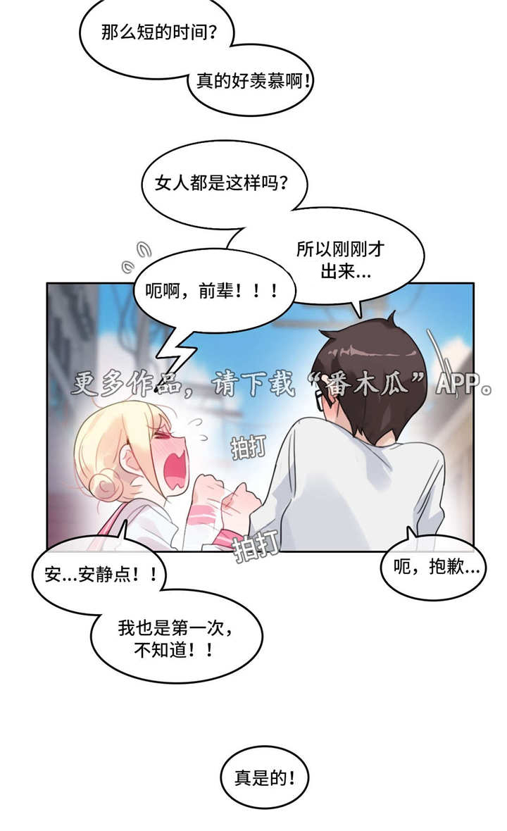 每漫画,第37章：失眠1图