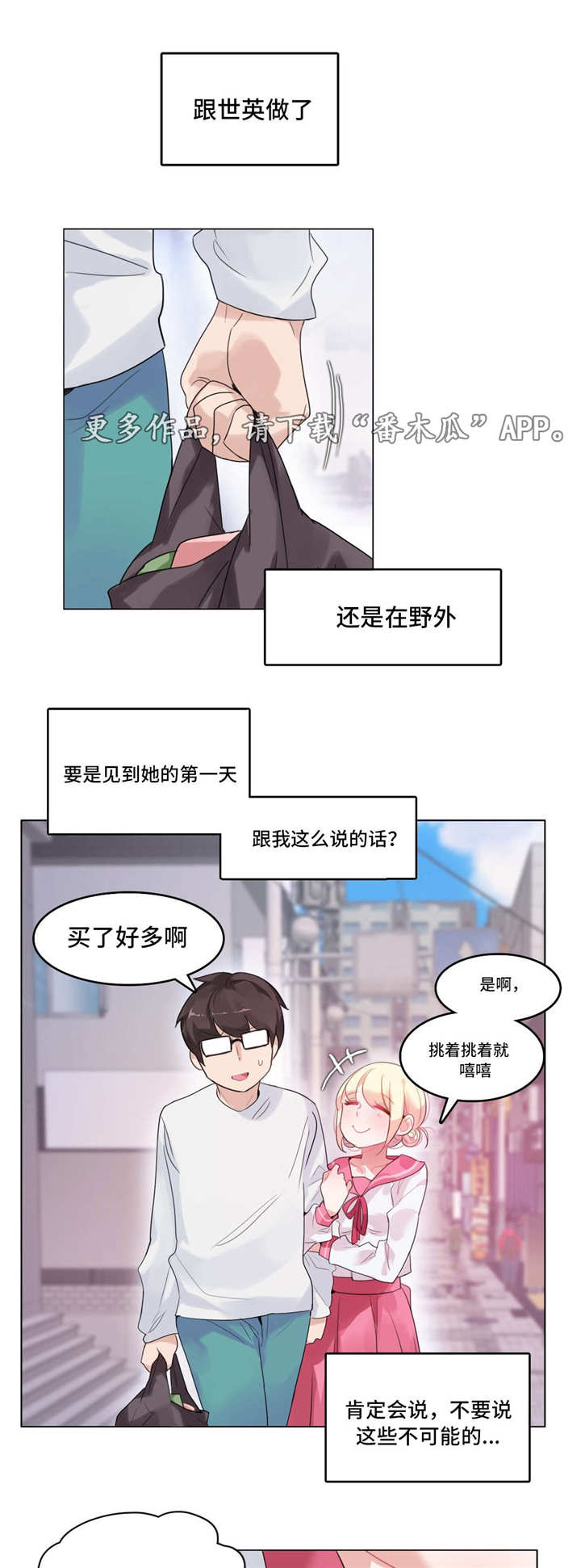每漫画,第37章：失眠1图